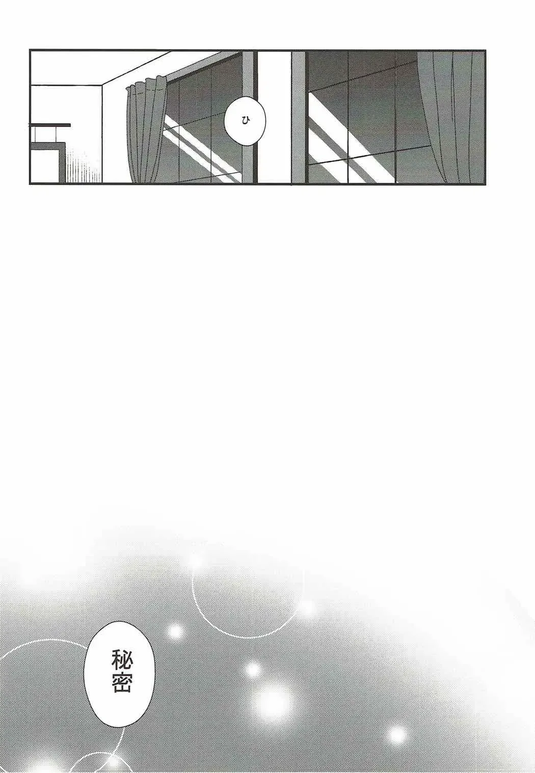 [Kaya] Midnight Special Fhentai - Page 25