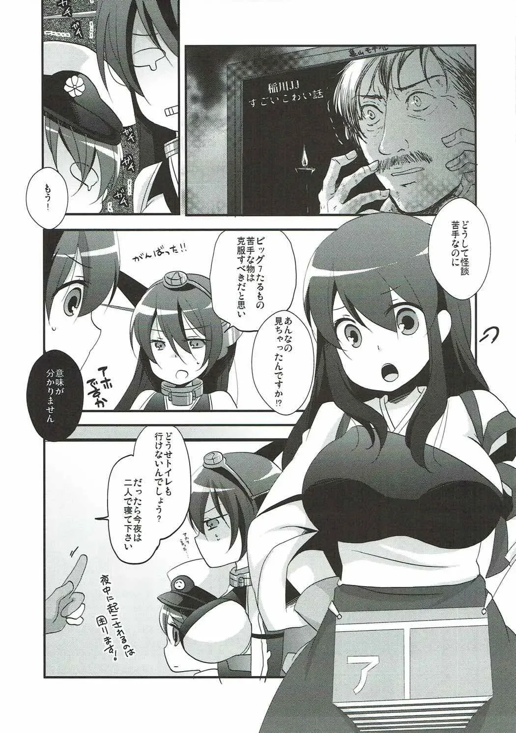 [Kaya] Midnight Special Fhentai - Page 4