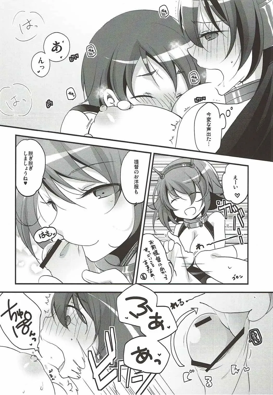 [Kaya] Midnight Special Fhentai - Page 9