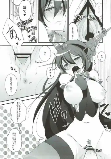 [Kaya] Midnight Special Fhentai - Page 12