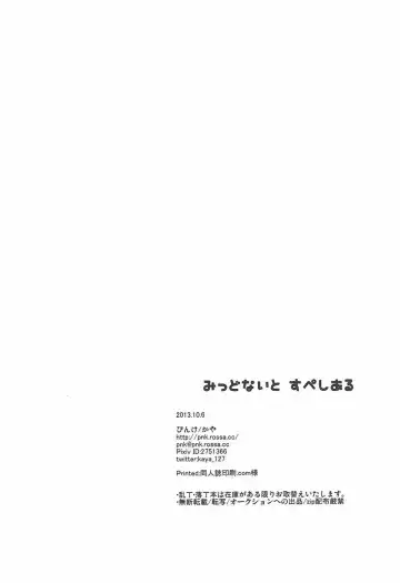 [Kaya] Midnight Special Fhentai - Page 27