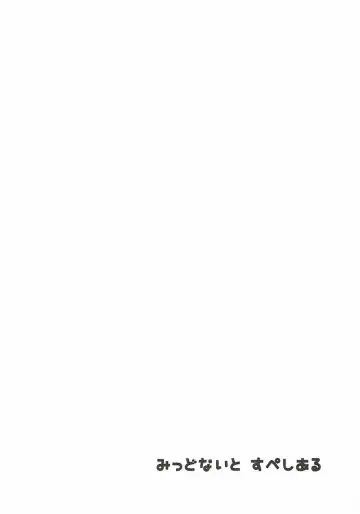 [Kaya] Midnight Special Fhentai - Page 3