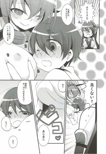 [Kaya] Midnight Special Fhentai - Page 7