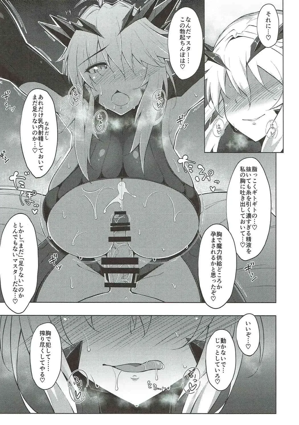 [Fuurai] Maryoku Kyoukyuu Fhentai - Page 12