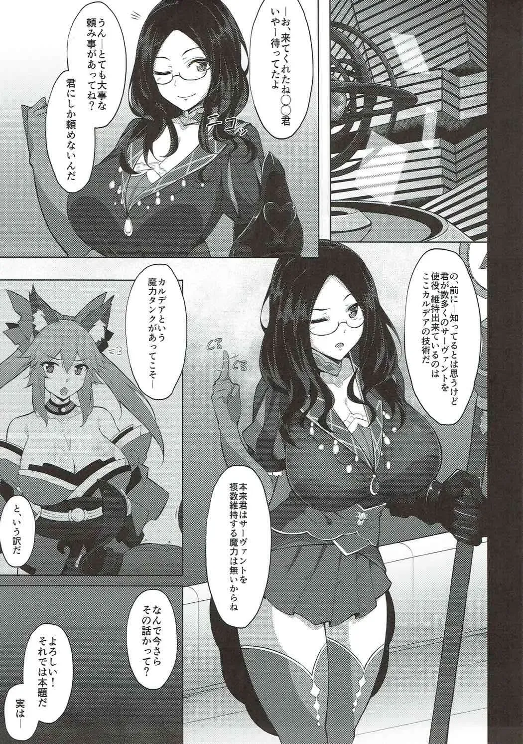 [Fuurai] Maryoku Kyoukyuu Fhentai - Page 2