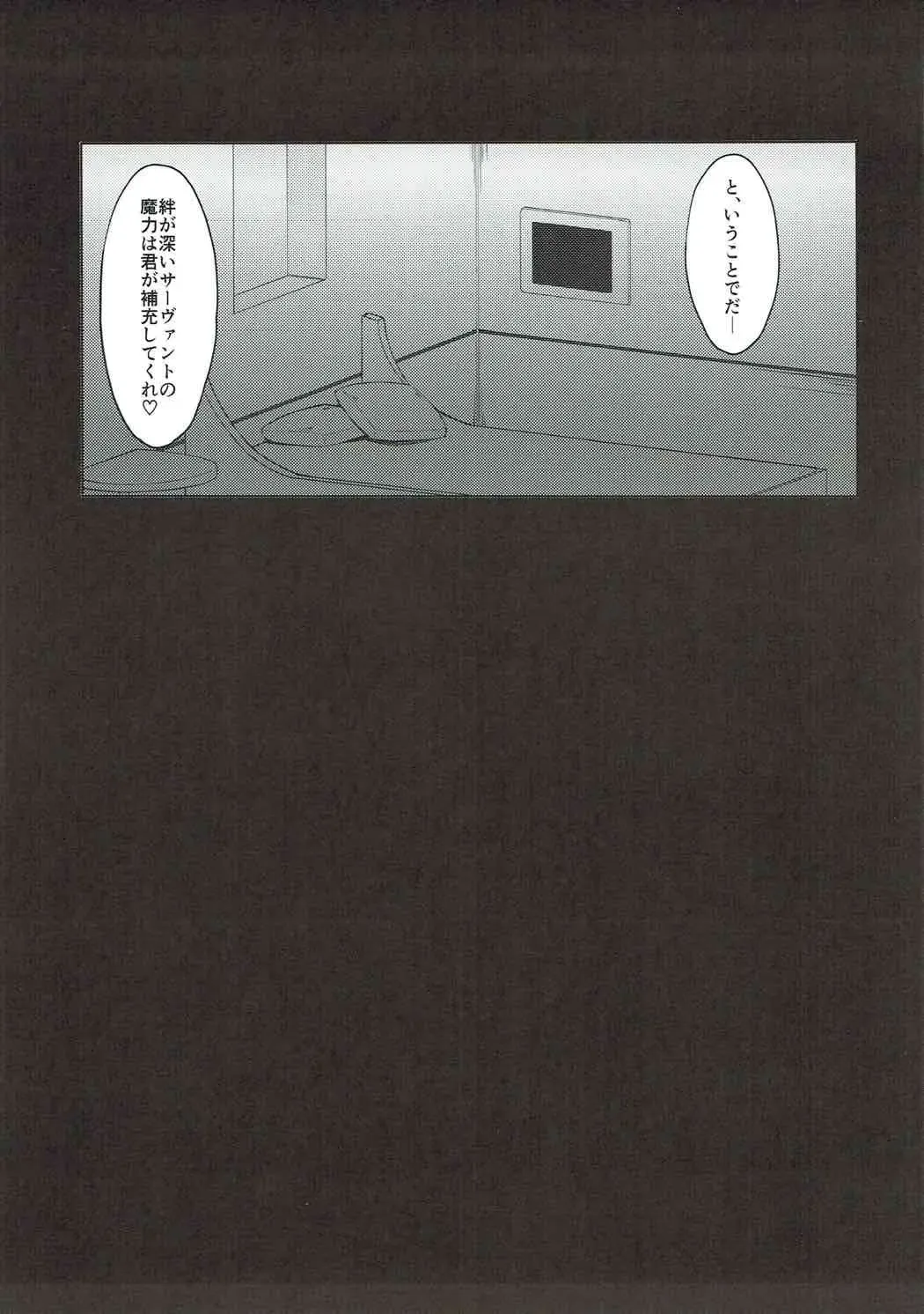 [Fuurai] Maryoku Kyoukyuu Fhentai - Page 4