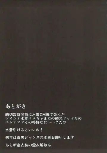 [Fuurai] Maryoku Kyoukyuu Fhentai - Page 20