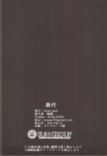 [Fuurai] Maryoku Kyoukyuu Fhentai - Page 21