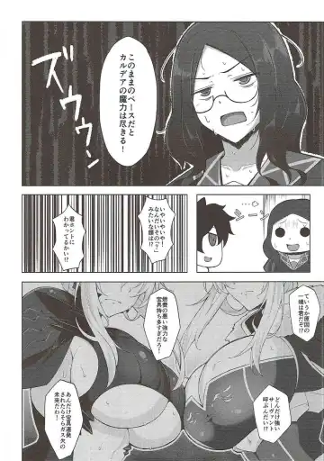 [Fuurai] Maryoku Kyoukyuu Fhentai - Page 3