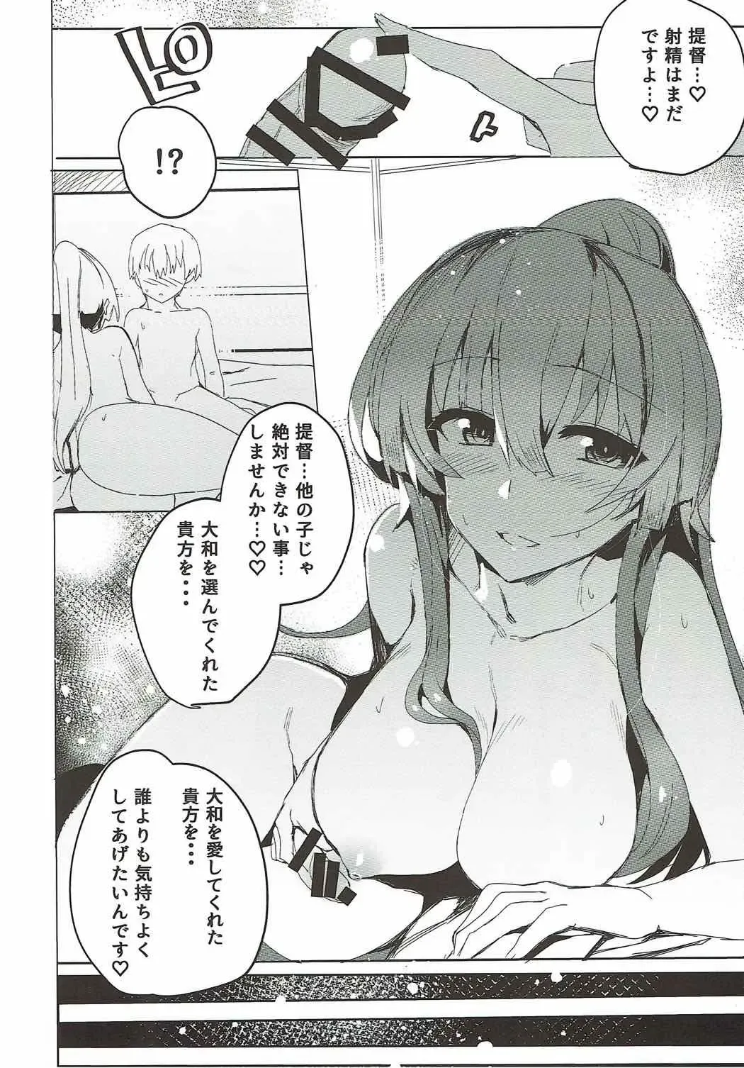 [Ottoman Turks] Yamato ni Oborete, Fhentai - Page 11