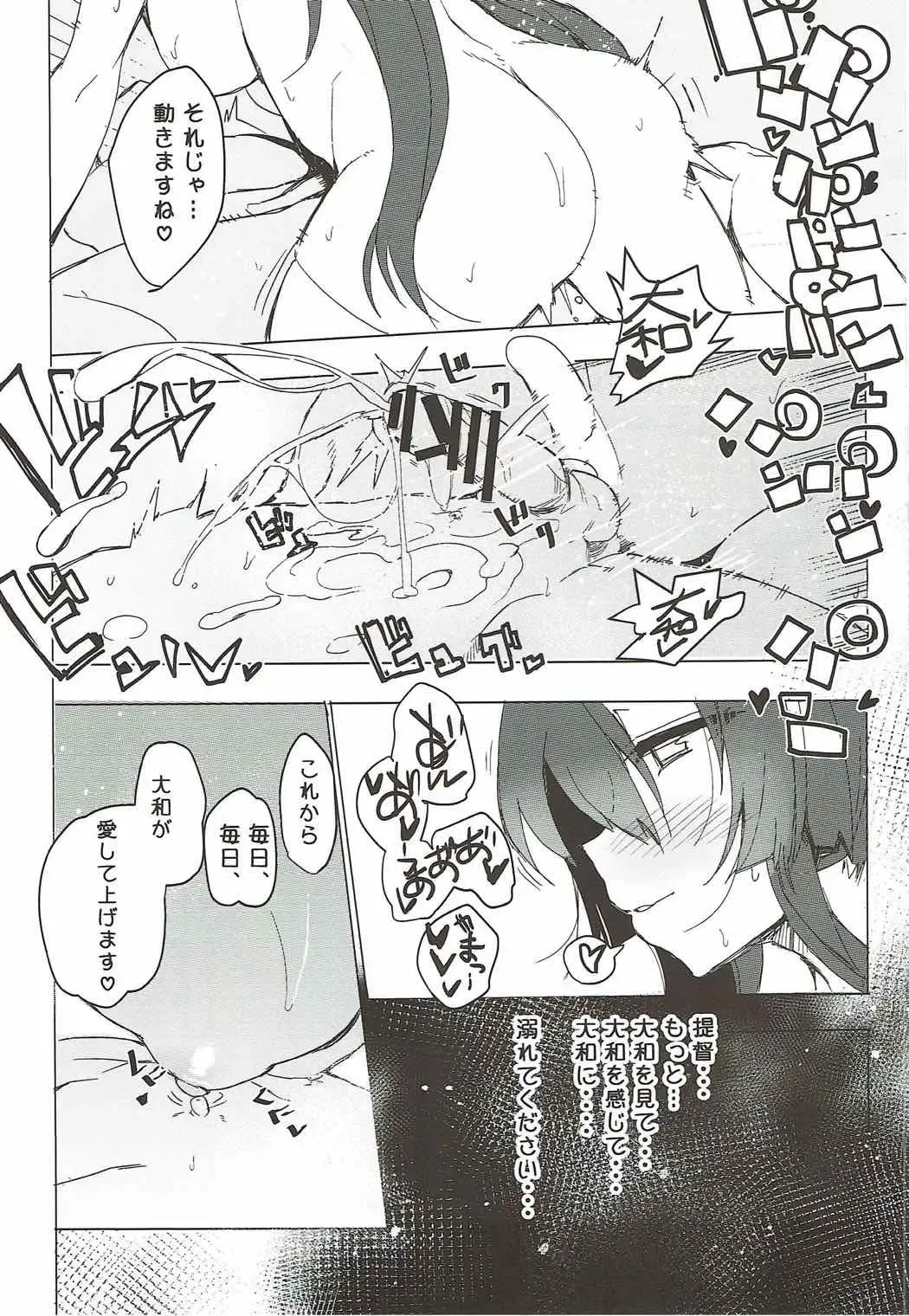 [Ottoman Turks] Yamato ni Oborete, Fhentai - Page 15