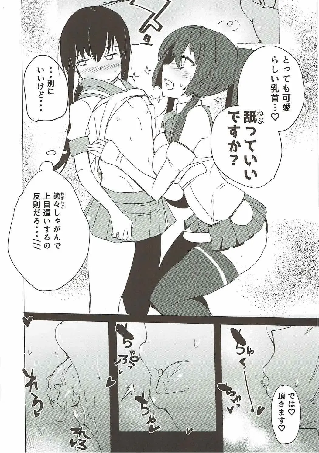 [Ottoman Turks] Yamato ni Oborete, Fhentai - Page 19