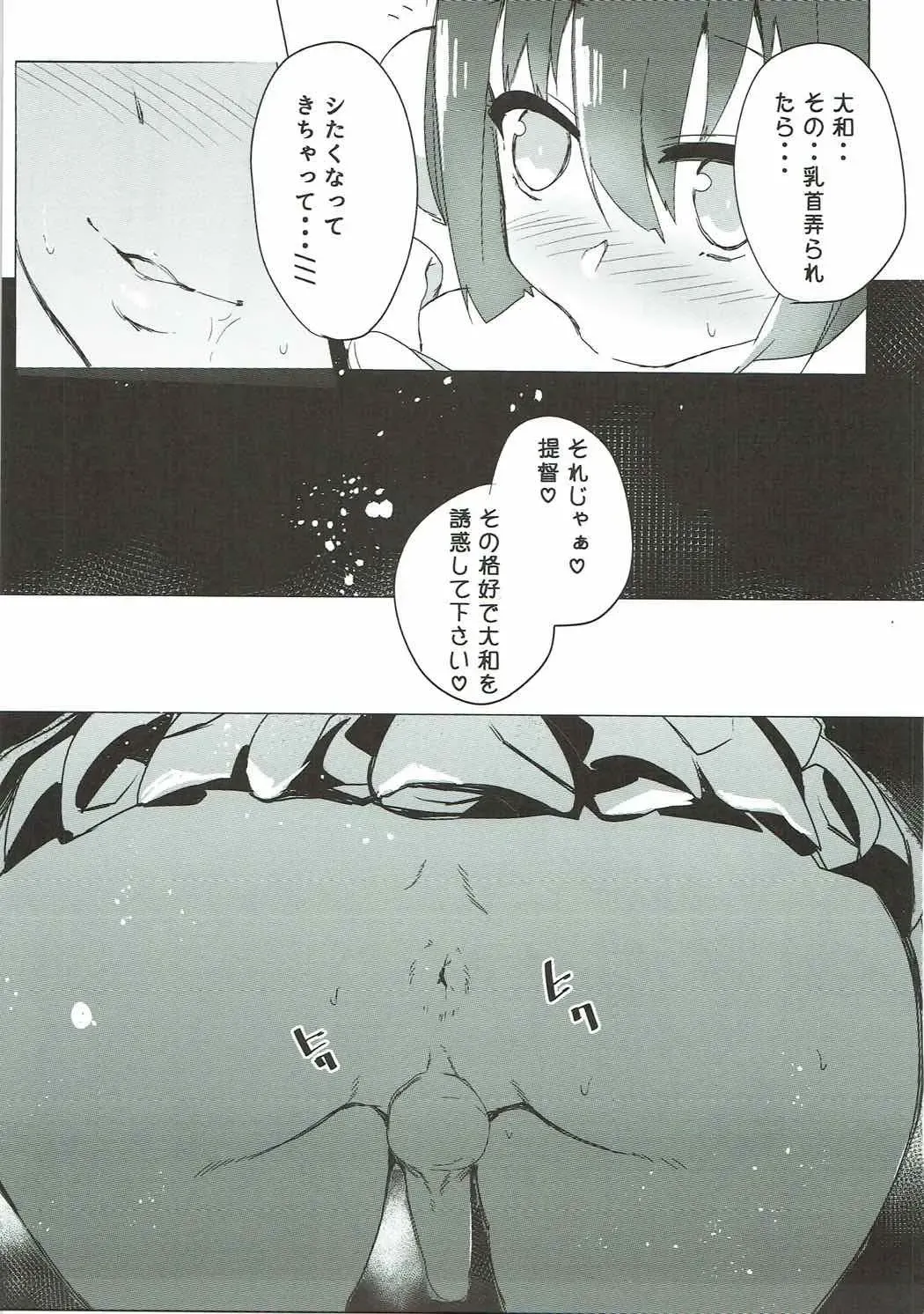 [Ottoman Turks] Yamato ni Oborete, Fhentai - Page 20