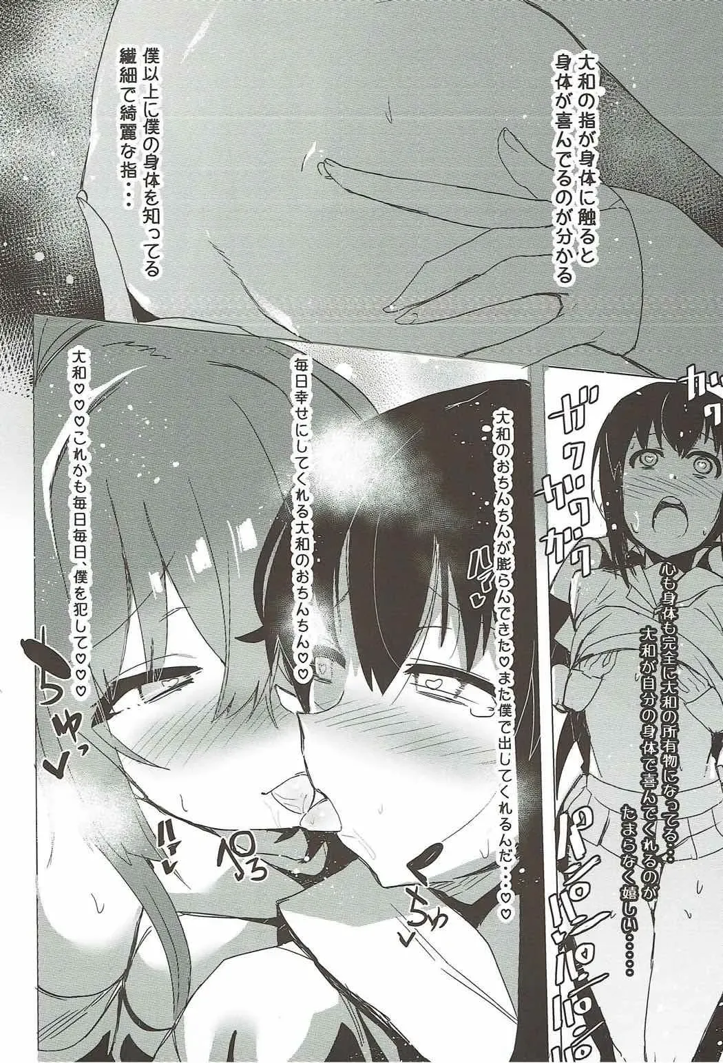 [Ottoman Turks] Yamato ni Oborete, Fhentai - Page 23