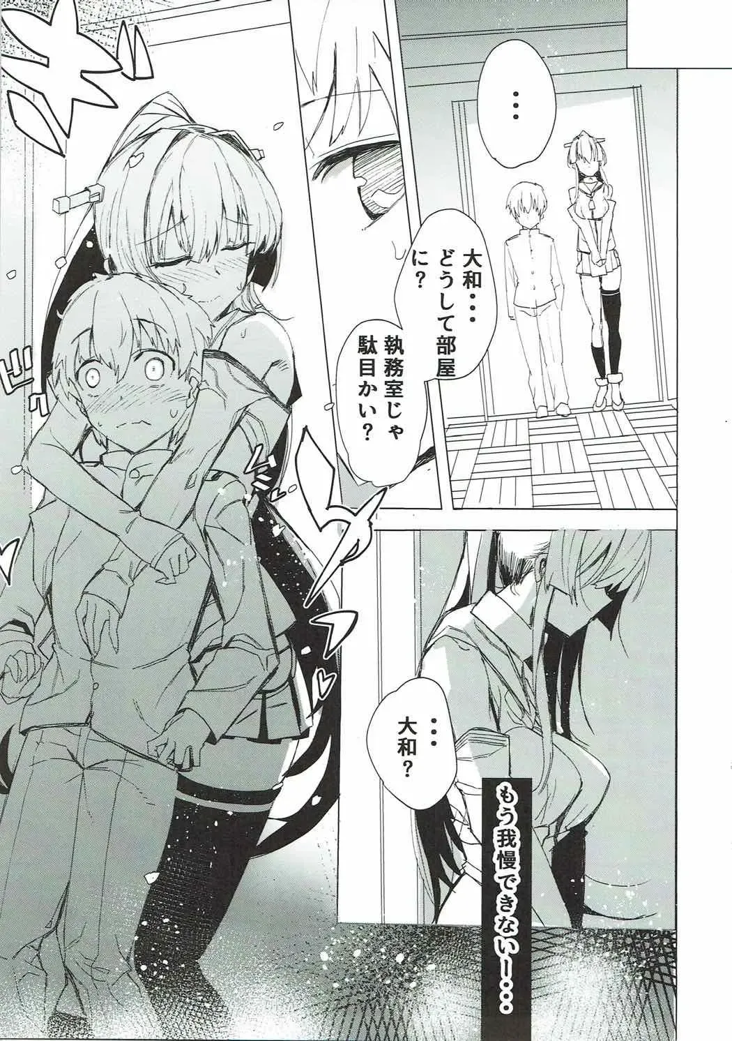 [Ottoman Turks] Yamato ni Oborete, Fhentai - Page 4