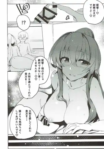 [Ottoman Turks] Yamato ni Oborete, Fhentai - Page 11