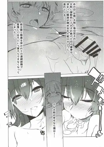 [Ottoman Turks] Yamato ni Oborete, Fhentai - Page 17