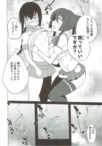 [Ottoman Turks] Yamato ni Oborete, Fhentai - Page 19