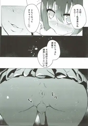 [Ottoman Turks] Yamato ni Oborete, Fhentai - Page 20