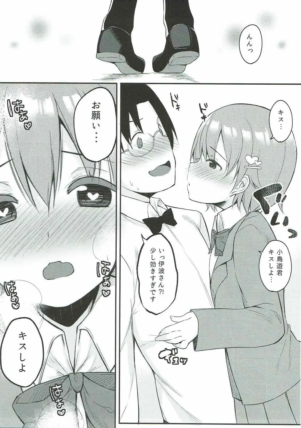 [Bekotarou] Suki na Hito nara Kowakunai Fhentai - Page 10