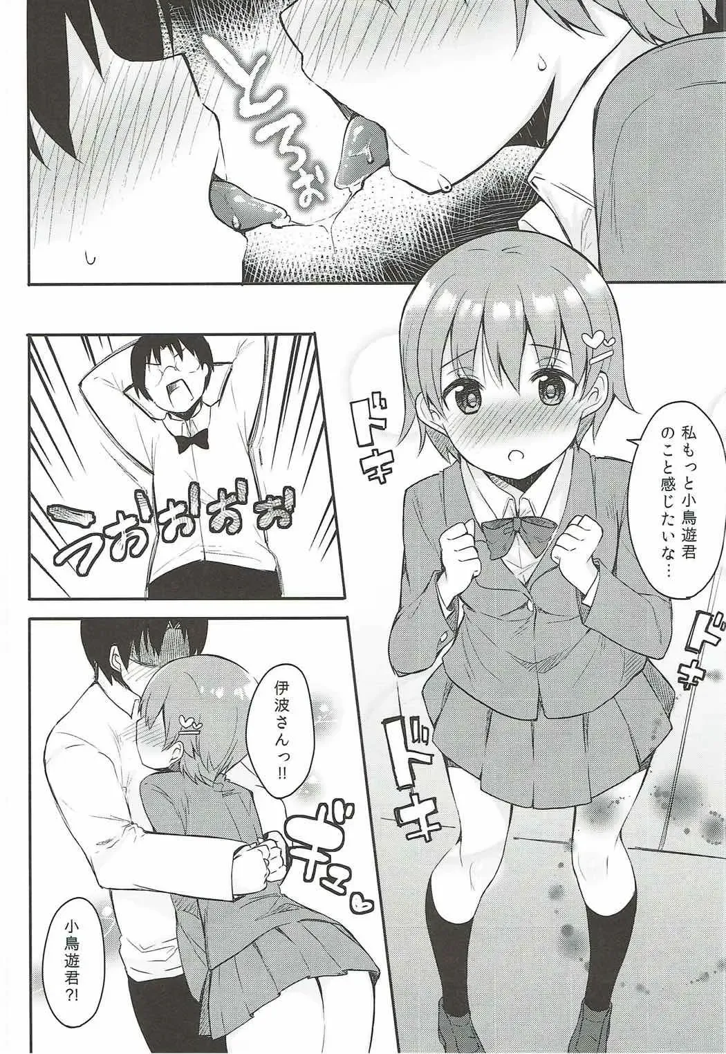 [Bekotarou] Suki na Hito nara Kowakunai Fhentai - Page 13
