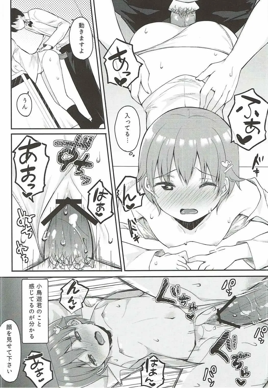 [Bekotarou] Suki na Hito nara Kowakunai Fhentai - Page 17