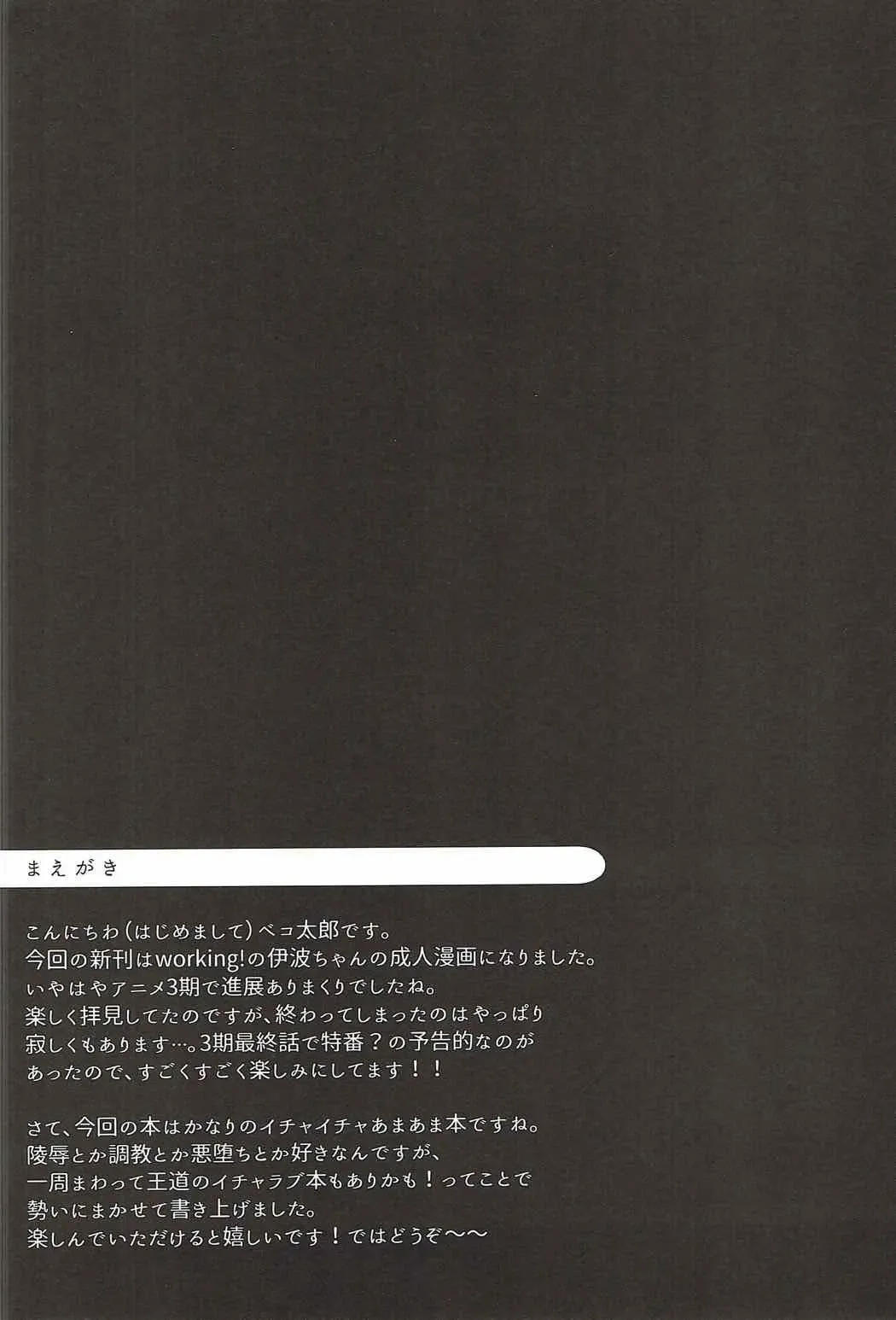 [Bekotarou] Suki na Hito nara Kowakunai Fhentai - Page 3