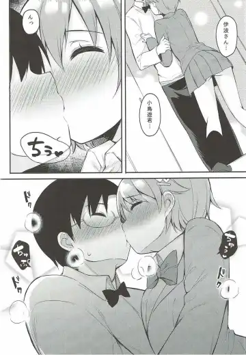 [Bekotarou] Suki na Hito nara Kowakunai Fhentai - Page 11