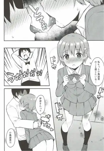 [Bekotarou] Suki na Hito nara Kowakunai Fhentai - Page 13