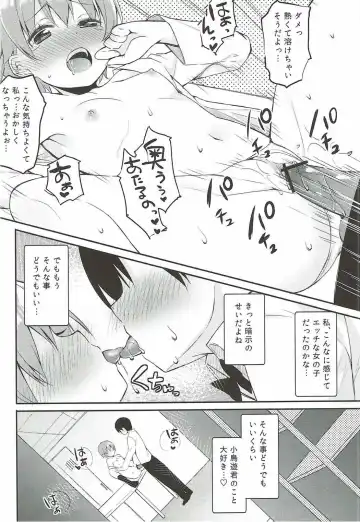 [Bekotarou] Suki na Hito nara Kowakunai Fhentai - Page 19