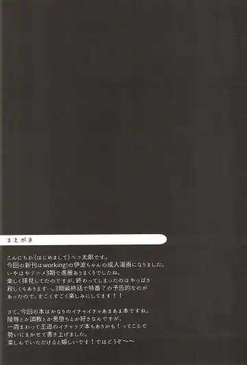 [Bekotarou] Suki na Hito nara Kowakunai Fhentai - Page 3