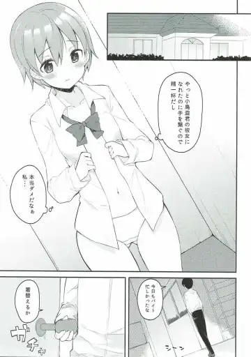 [Bekotarou] Suki na Hito nara Kowakunai Fhentai - Page 4