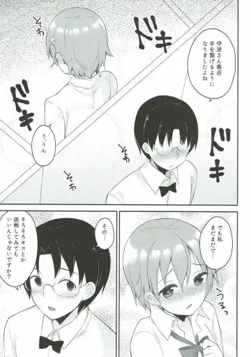 [Bekotarou] Suki na Hito nara Kowakunai Fhentai - Page 6