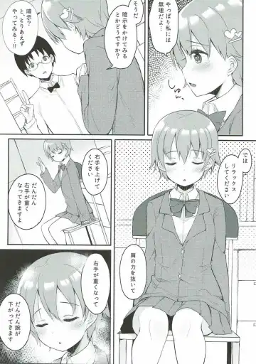 [Bekotarou] Suki na Hito nara Kowakunai Fhentai - Page 8