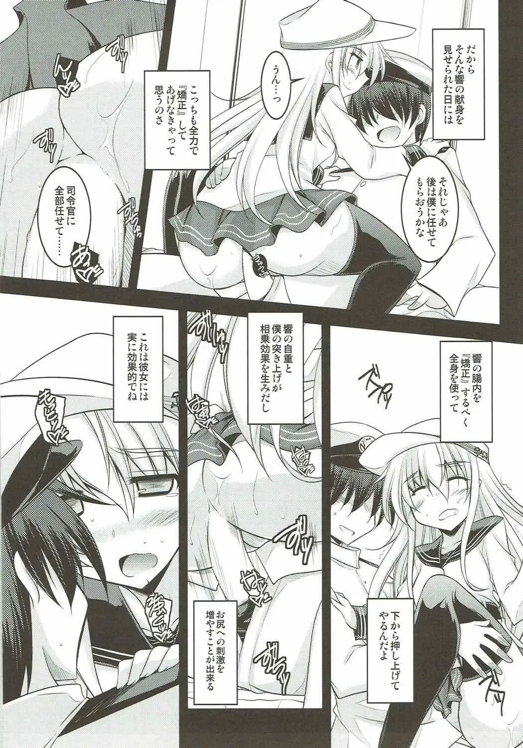 [Ibuki Pon] Watashi dake no Tokubetsu Ninmu. Kai Fhentai - Page 12