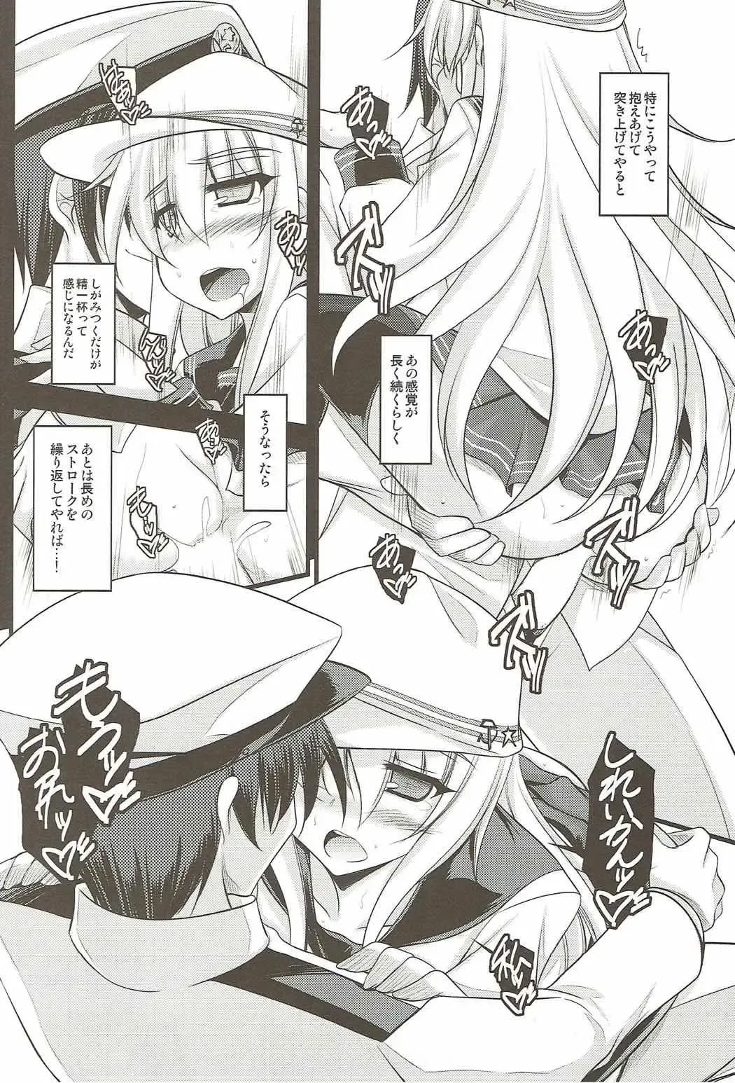 [Ibuki Pon] Watashi dake no Tokubetsu Ninmu. Kai Fhentai - Page 13