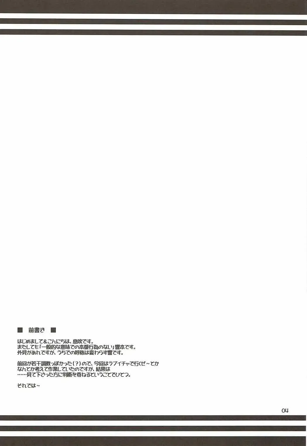 [Ibuki Pon] Watashi dake no Tokubetsu Ninmu. Kai Fhentai - Page 3