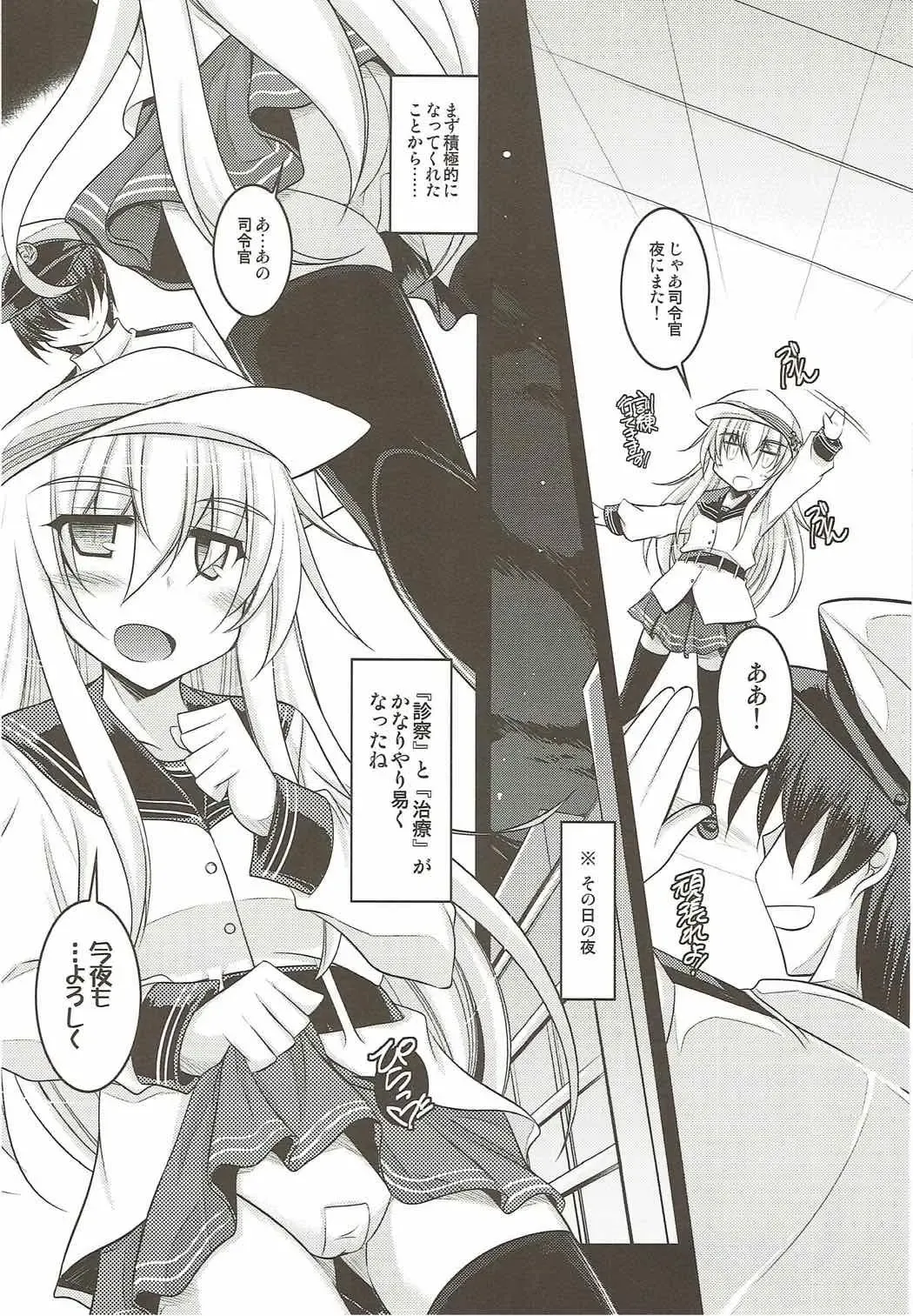 [Ibuki Pon] Watashi dake no Tokubetsu Ninmu. Kai Fhentai - Page 5