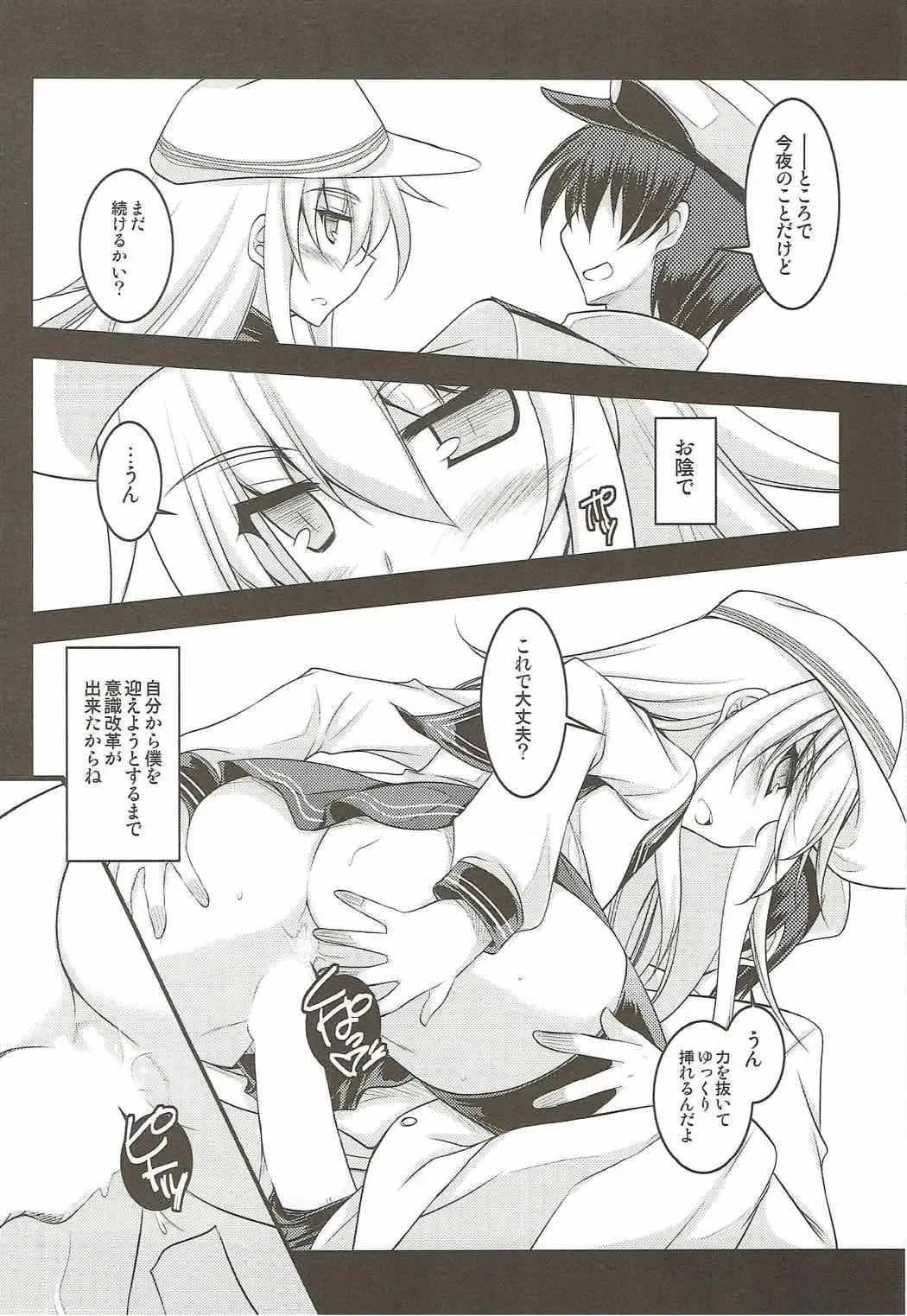 [Ibuki Pon] Watashi dake no Tokubetsu Ninmu. Kai Fhentai - Page 9