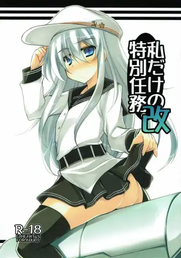 Read [Ibuki Pon] Watashi dake no Tokubetsu Ninmu. Kai - Fhentai