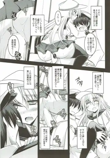 [Ibuki Pon] Watashi dake no Tokubetsu Ninmu. Kai Fhentai - Page 12