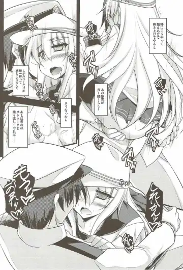 [Ibuki Pon] Watashi dake no Tokubetsu Ninmu. Kai Fhentai - Page 13