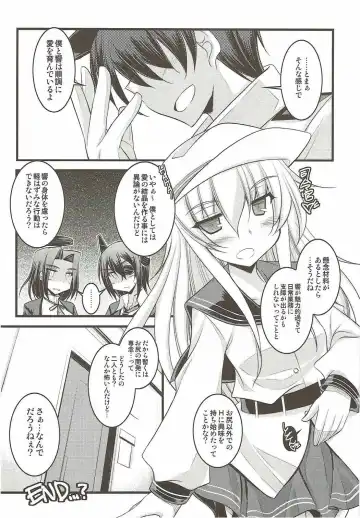 [Ibuki Pon] Watashi dake no Tokubetsu Ninmu. Kai Fhentai - Page 15