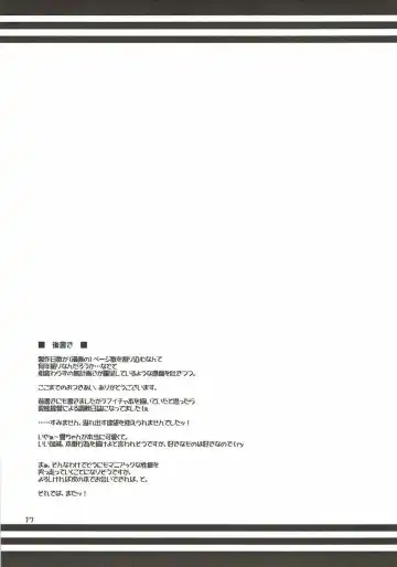 [Ibuki Pon] Watashi dake no Tokubetsu Ninmu. Kai Fhentai - Page 16