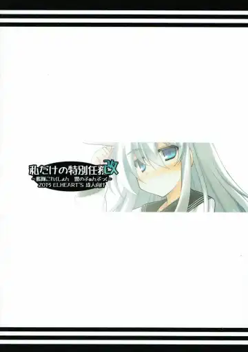 [Ibuki Pon] Watashi dake no Tokubetsu Ninmu. Kai Fhentai - Page 18