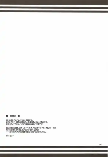 [Ibuki Pon] Watashi dake no Tokubetsu Ninmu. Kai Fhentai - Page 3