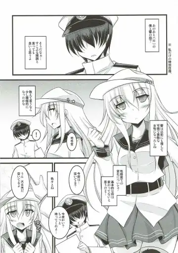 [Ibuki Pon] Watashi dake no Tokubetsu Ninmu. Kai Fhentai - Page 4