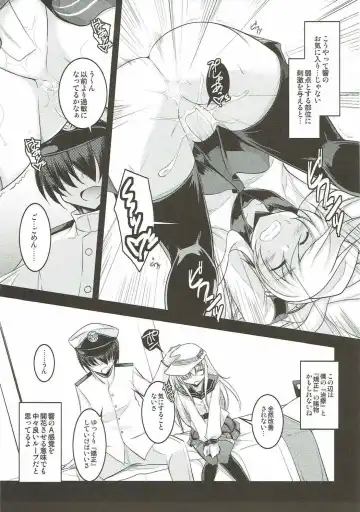 [Ibuki Pon] Watashi dake no Tokubetsu Ninmu. Kai Fhentai - Page 8