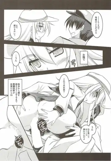 [Ibuki Pon] Watashi dake no Tokubetsu Ninmu. Kai Fhentai - Page 9