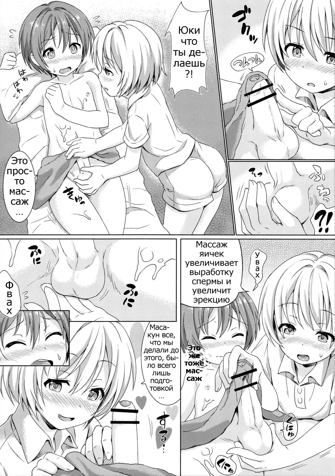 [Commamion - Numa] Boku kara Kimi e Otokonoko Senyou Esthe ni Goshoutai Fhentai - Page 12